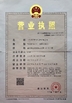 中国 Shanghai Ecopro Environmental Engineering Co., Ltd. 認証